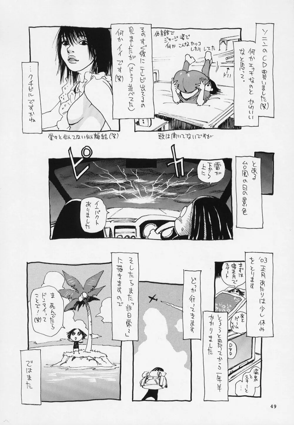 Nozui Magic 2 Page.49
