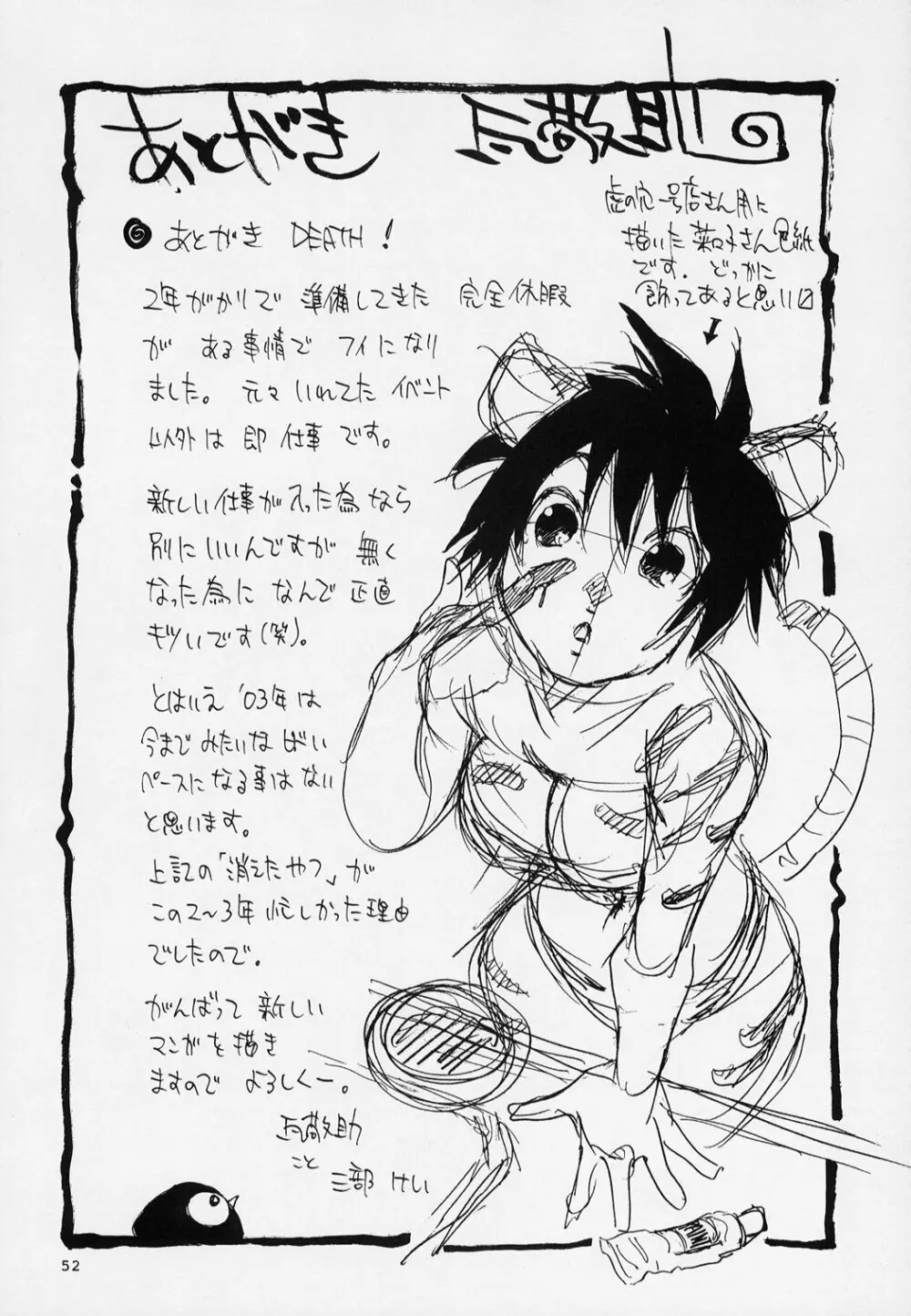 Nozui Magic 2 Page.52