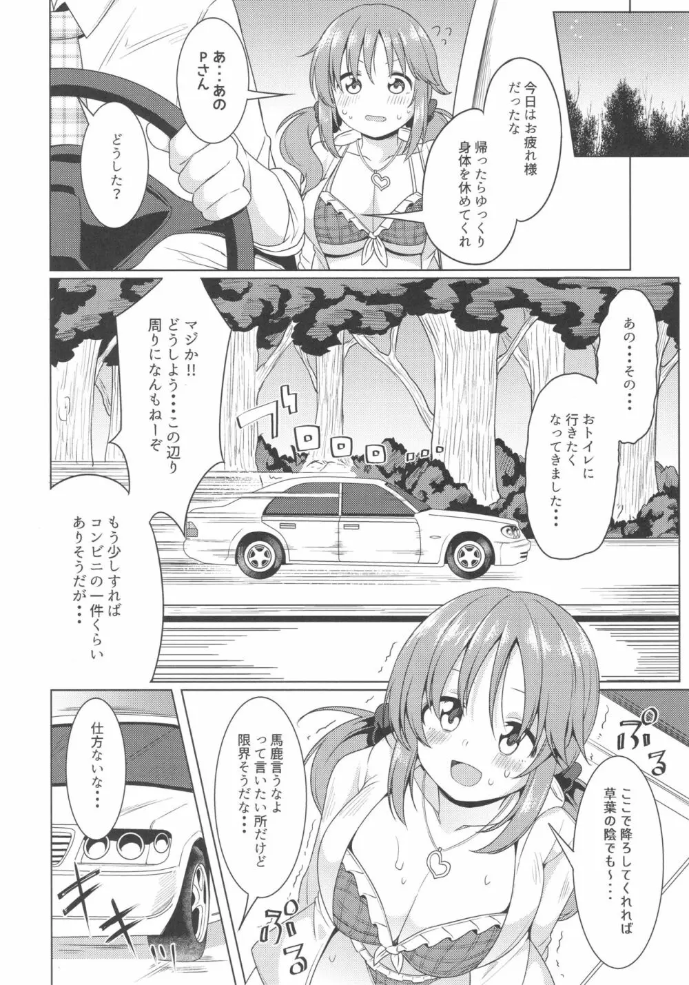 TOTOKI TRANCE Page.11
