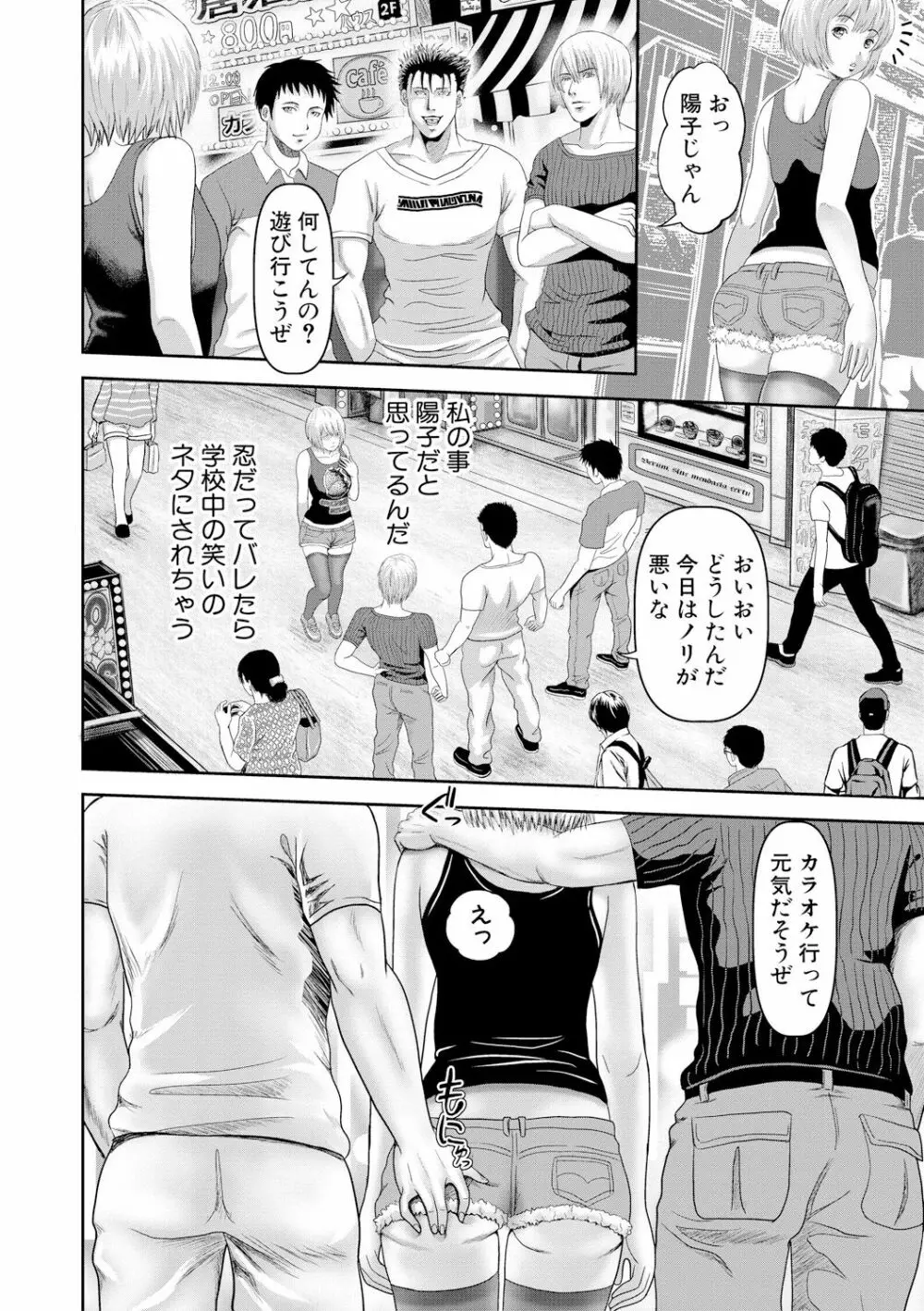 COMIC 真激 2017年11月号 Page.264