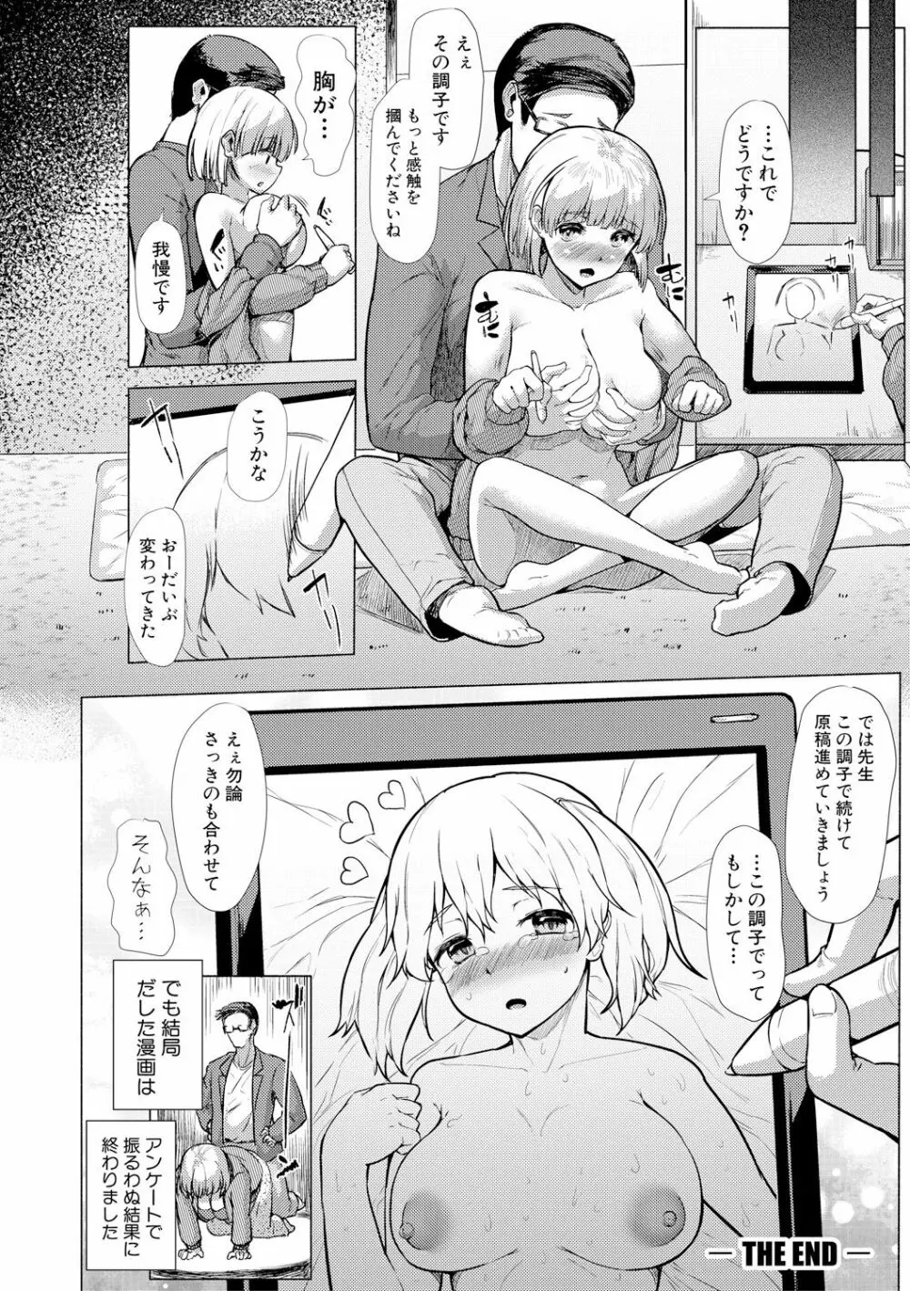 COMIC 真激 2017年11月号 Page.308