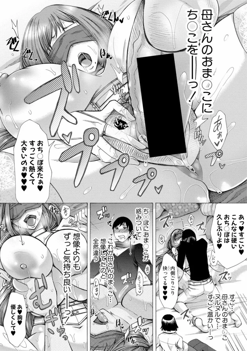 COMIC 真激 2017年11月号 Page.53