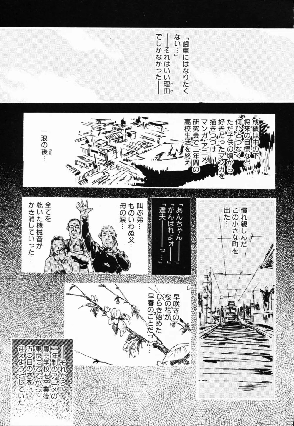 Жap ジァール 熱 Page.116