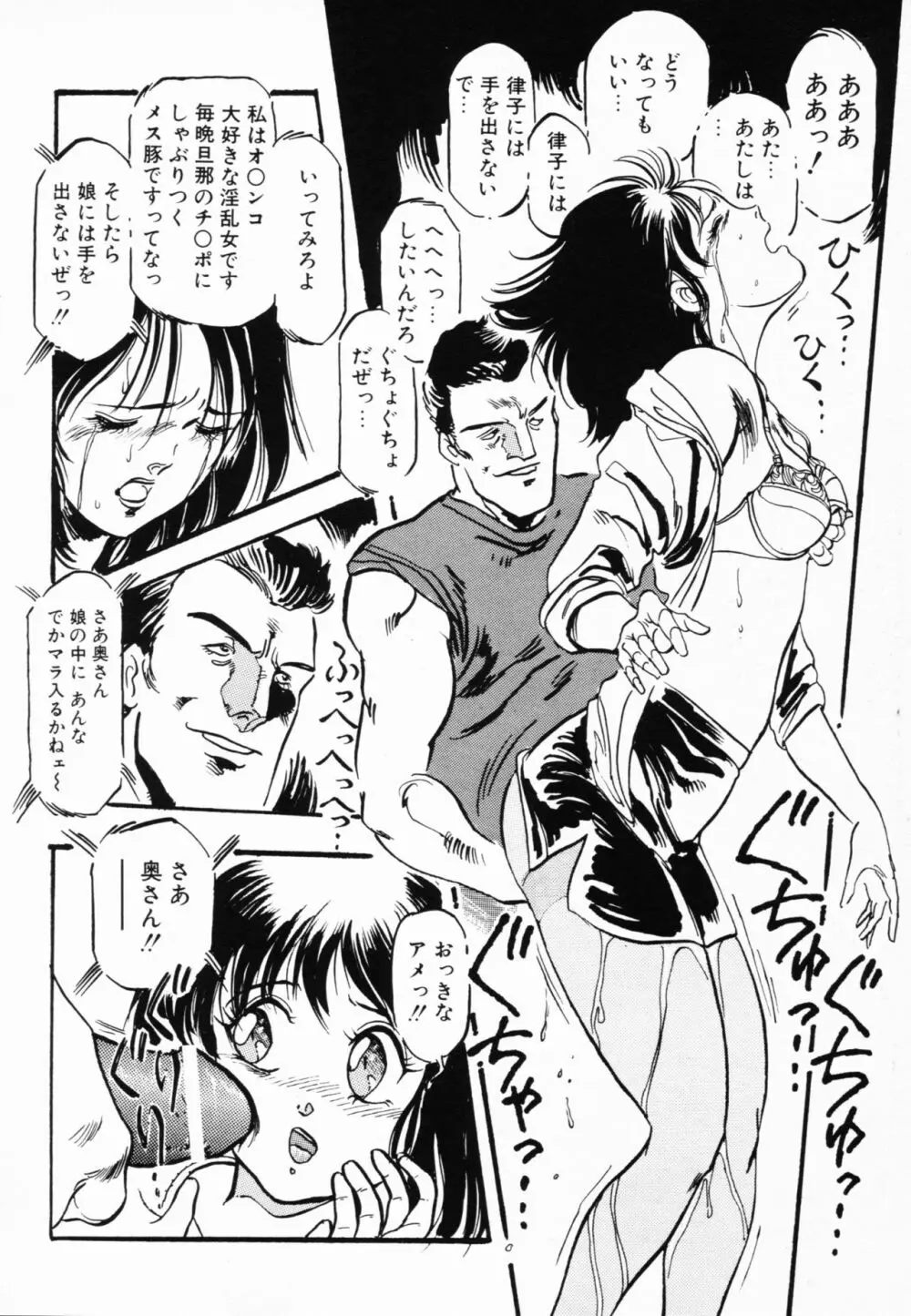 Жap ジァール 熱 Page.45