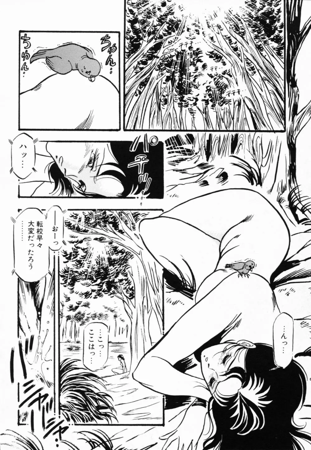 Жap ジァール 熱 Page.61