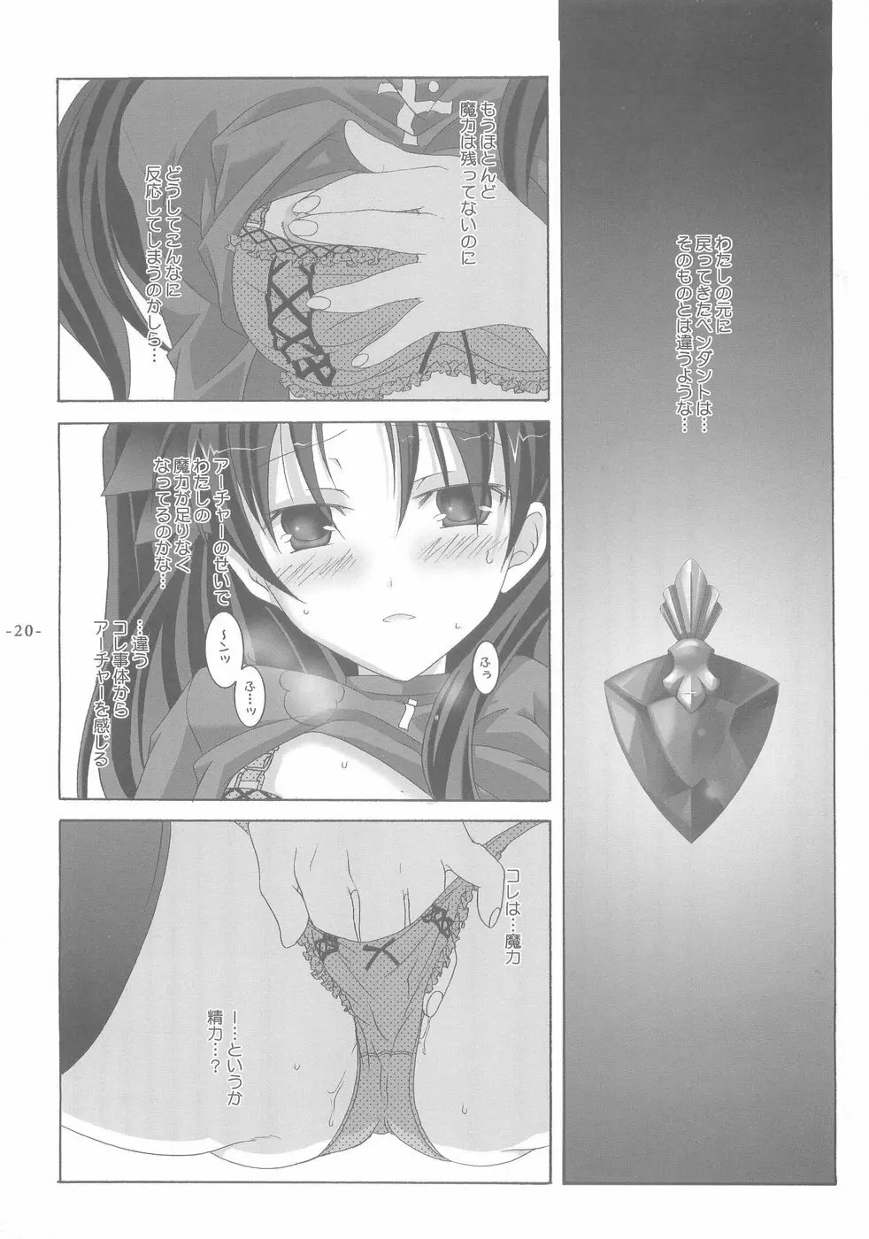 アナザーガール001 Page.20