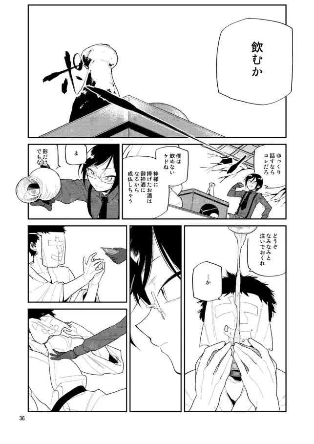 ゆりかごからはかばまで薬研くんと Page.37