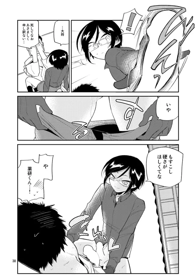 ゆりかごからはかばまで薬研くんと Page.39