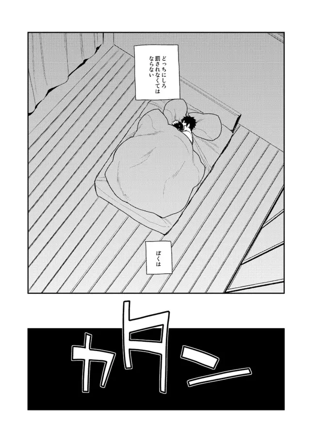 薬研くんが任務終わってもずっといる Page.63