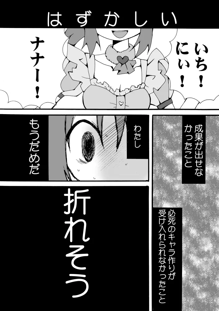 綺麗にデコったピンクのゴミ箱 Page.8