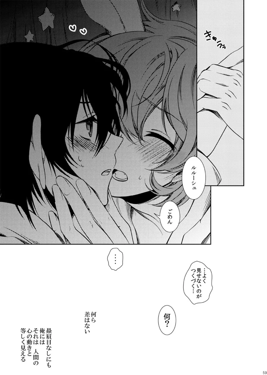 ドロッセルマイヤーの宝石箱 Page.58