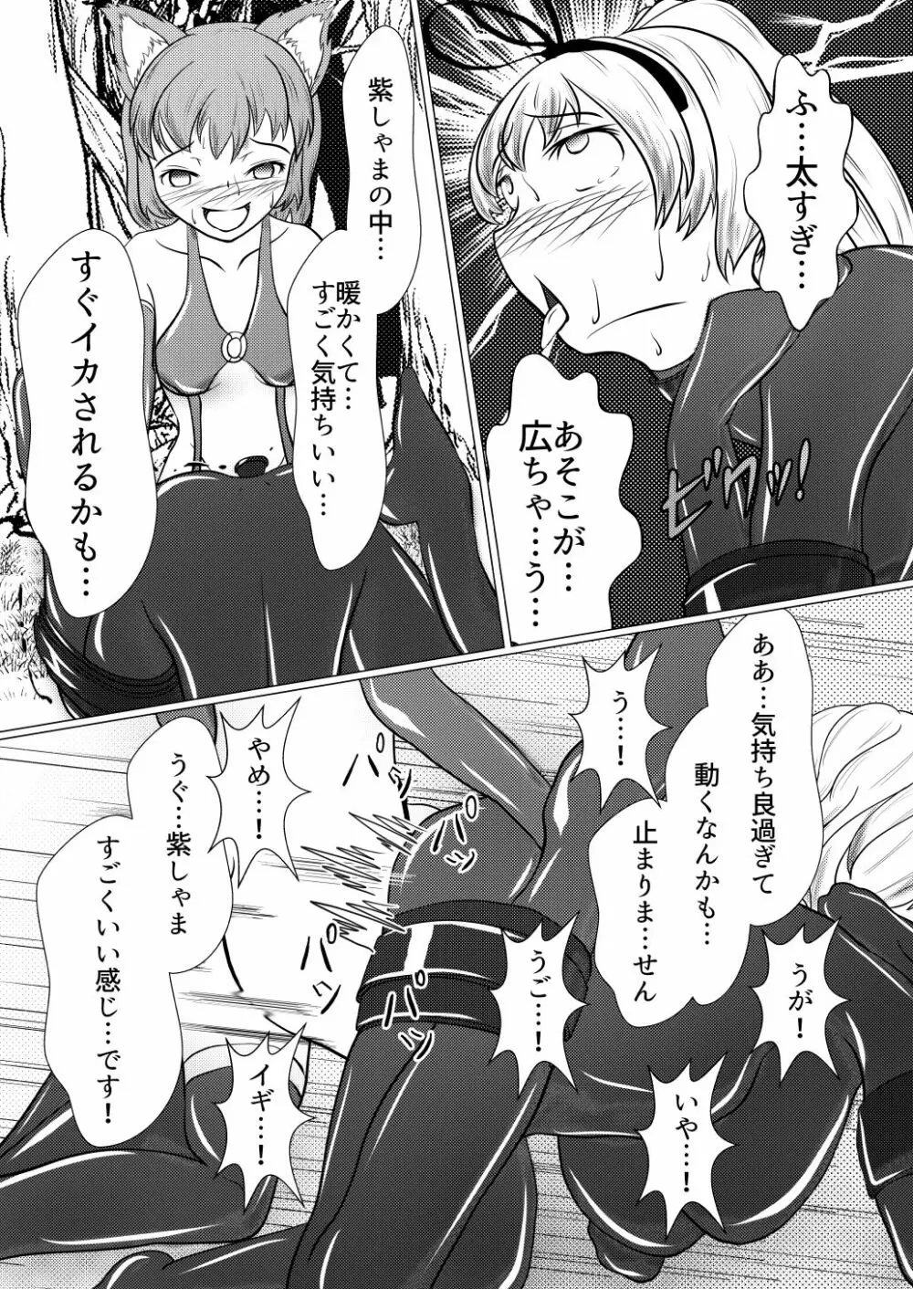 紫しゃまが私のぺットになっちゃった Page.17