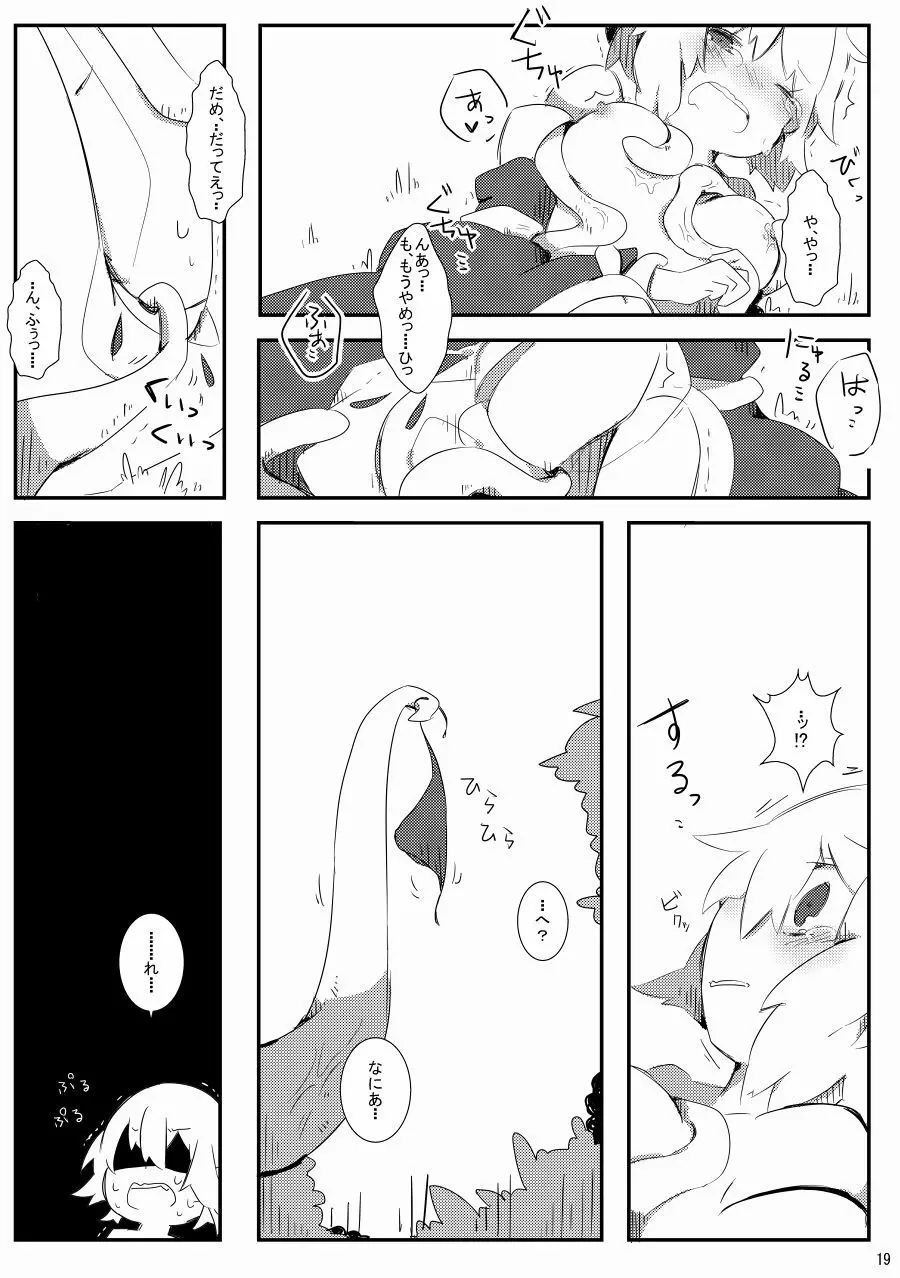 まんどらぱにっく Page.19