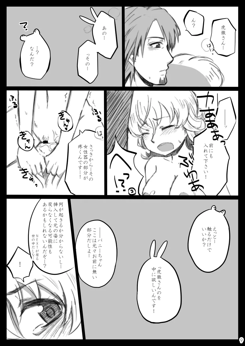 こんなの絶対おかしいよ! + こんなの絶対おかしいよ!! + Faccia amore Page.35