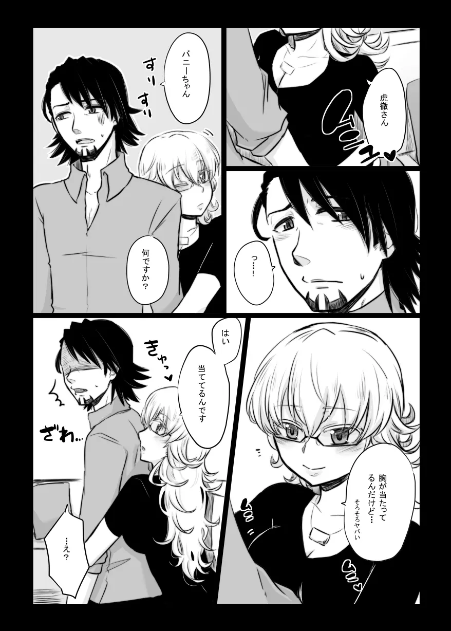 こんなの絶対おかしいよ! + こんなの絶対おかしいよ!! + Faccia amore Page.39