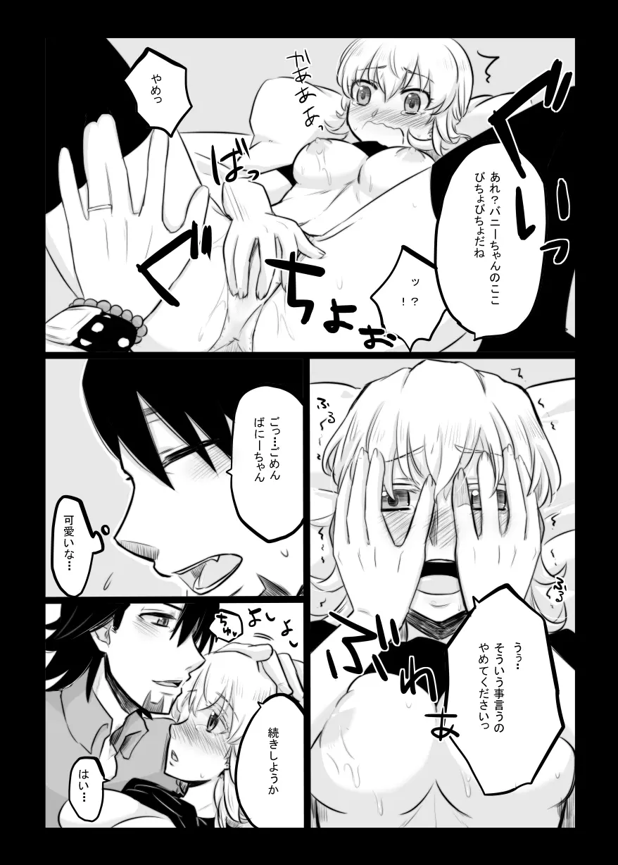 こんなの絶対おかしいよ! + こんなの絶対おかしいよ!! + Faccia amore Page.44