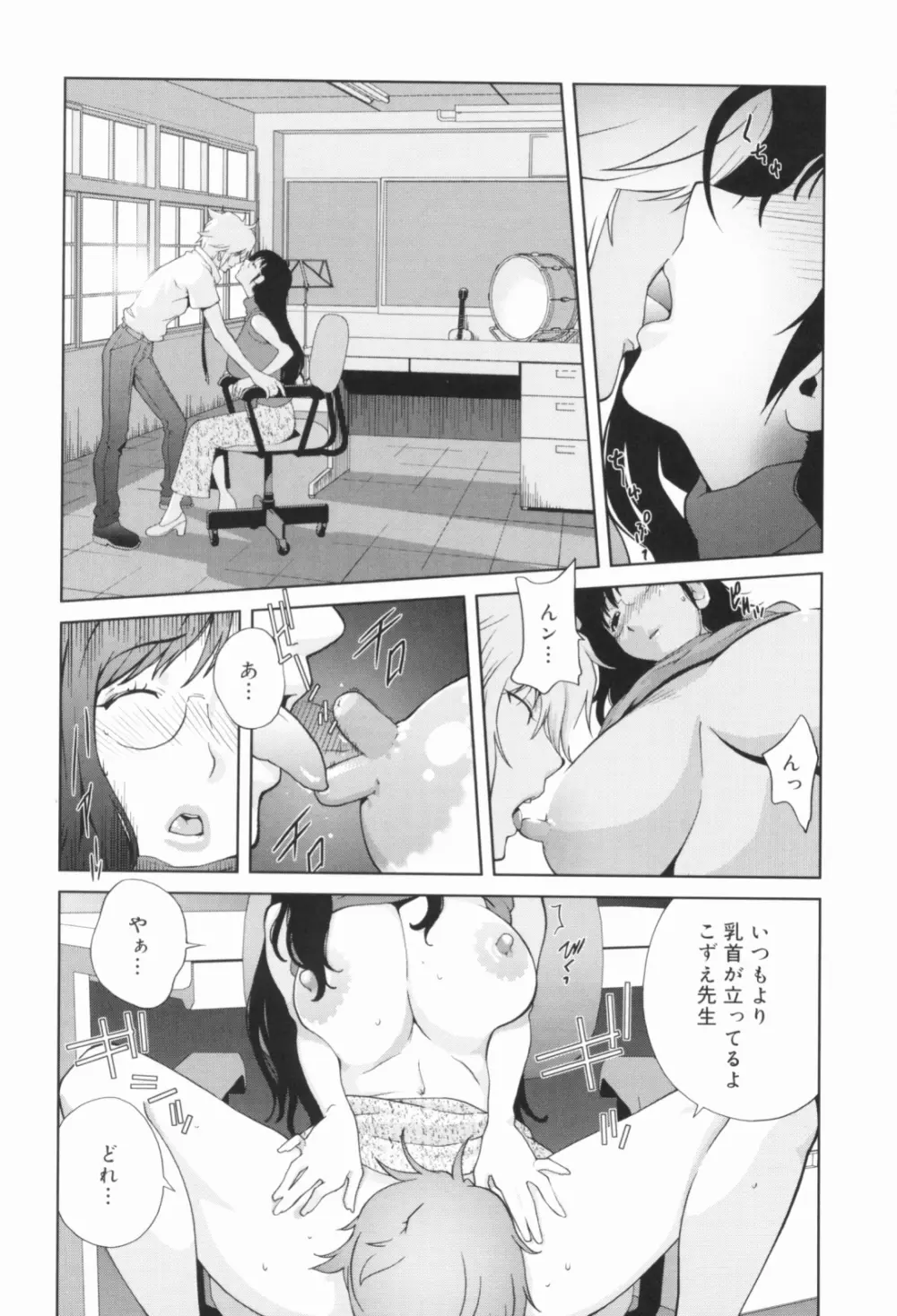 組曲 蜜乳 Page.122