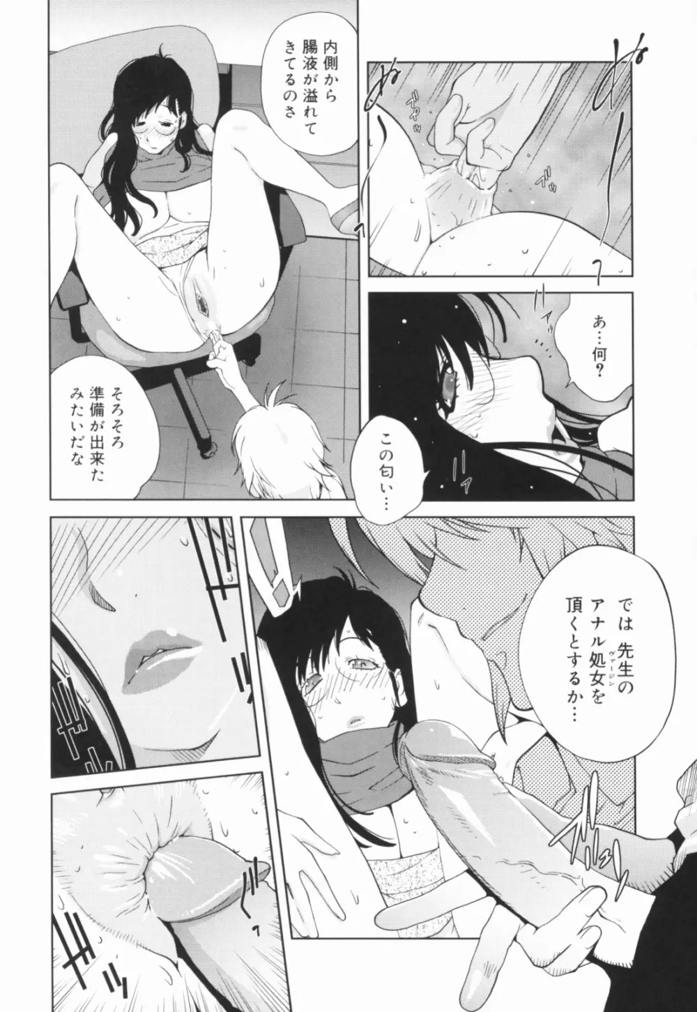 組曲 蜜乳 Page.125