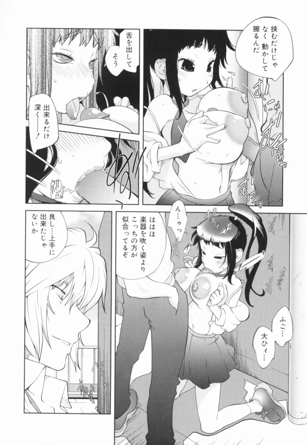 組曲 蜜乳 Page.159