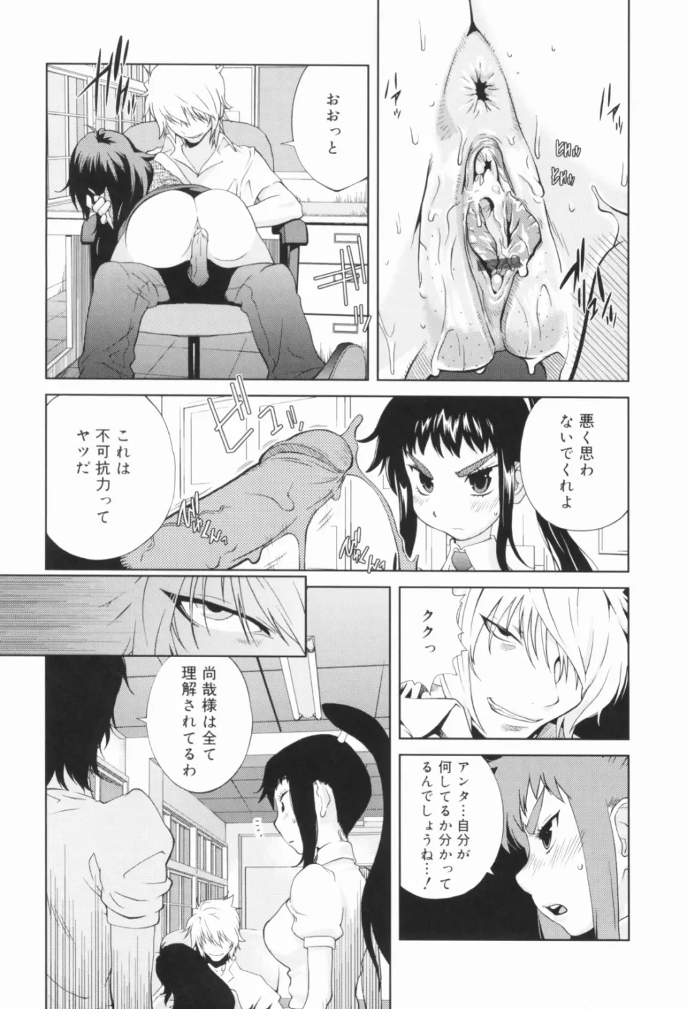 組曲 蜜乳 Page.170