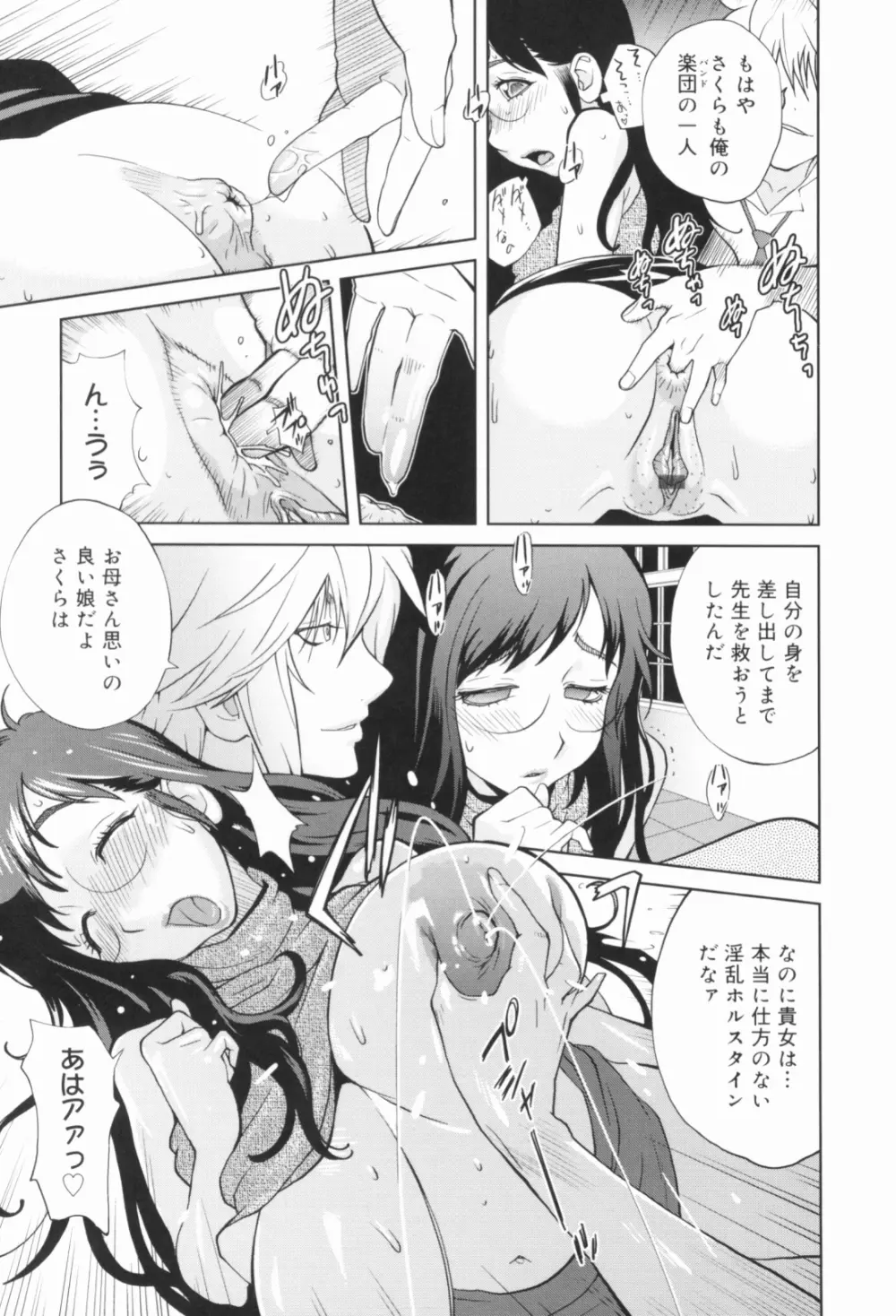 組曲 蜜乳 Page.174