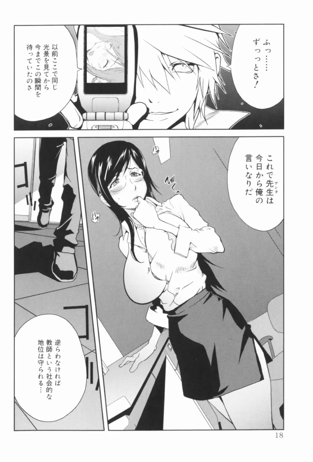 組曲 蜜乳 Page.19