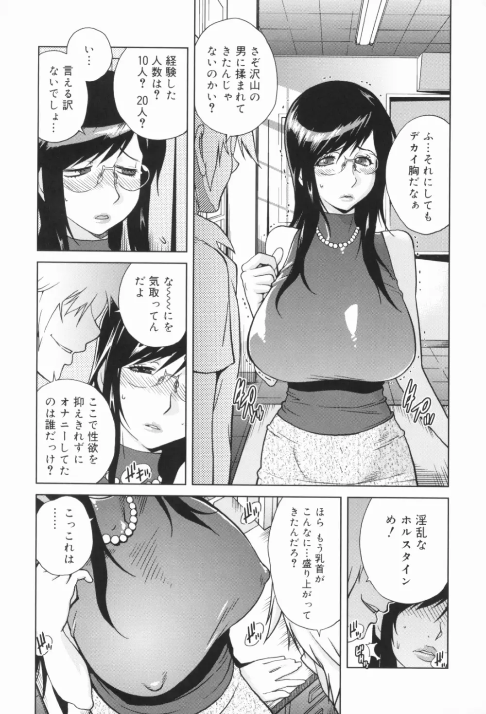 組曲 蜜乳 Page.38