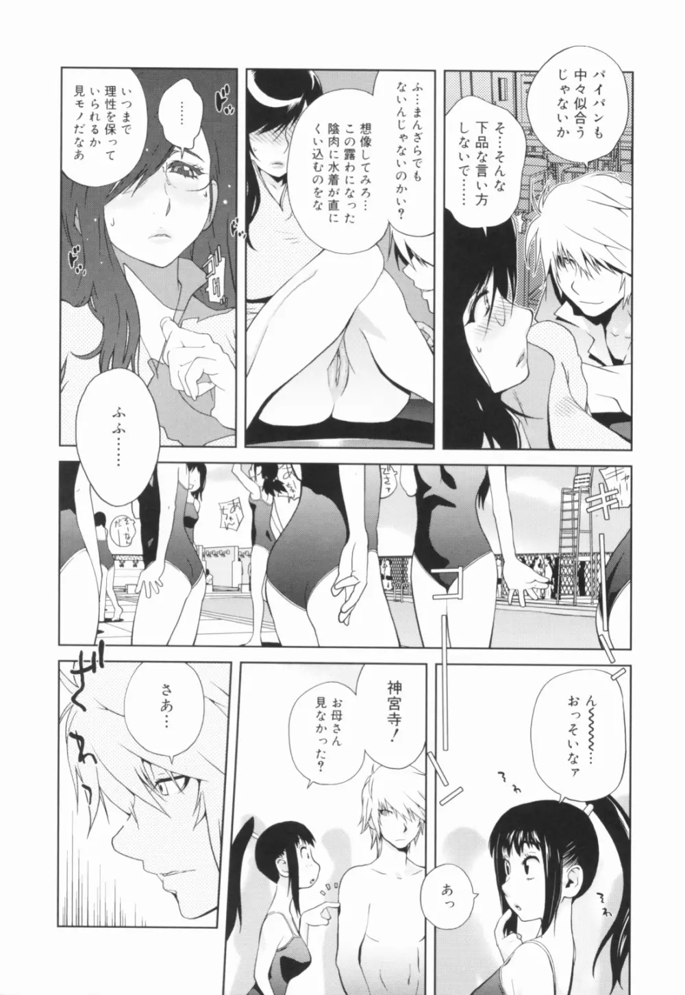 組曲 蜜乳 Page.55