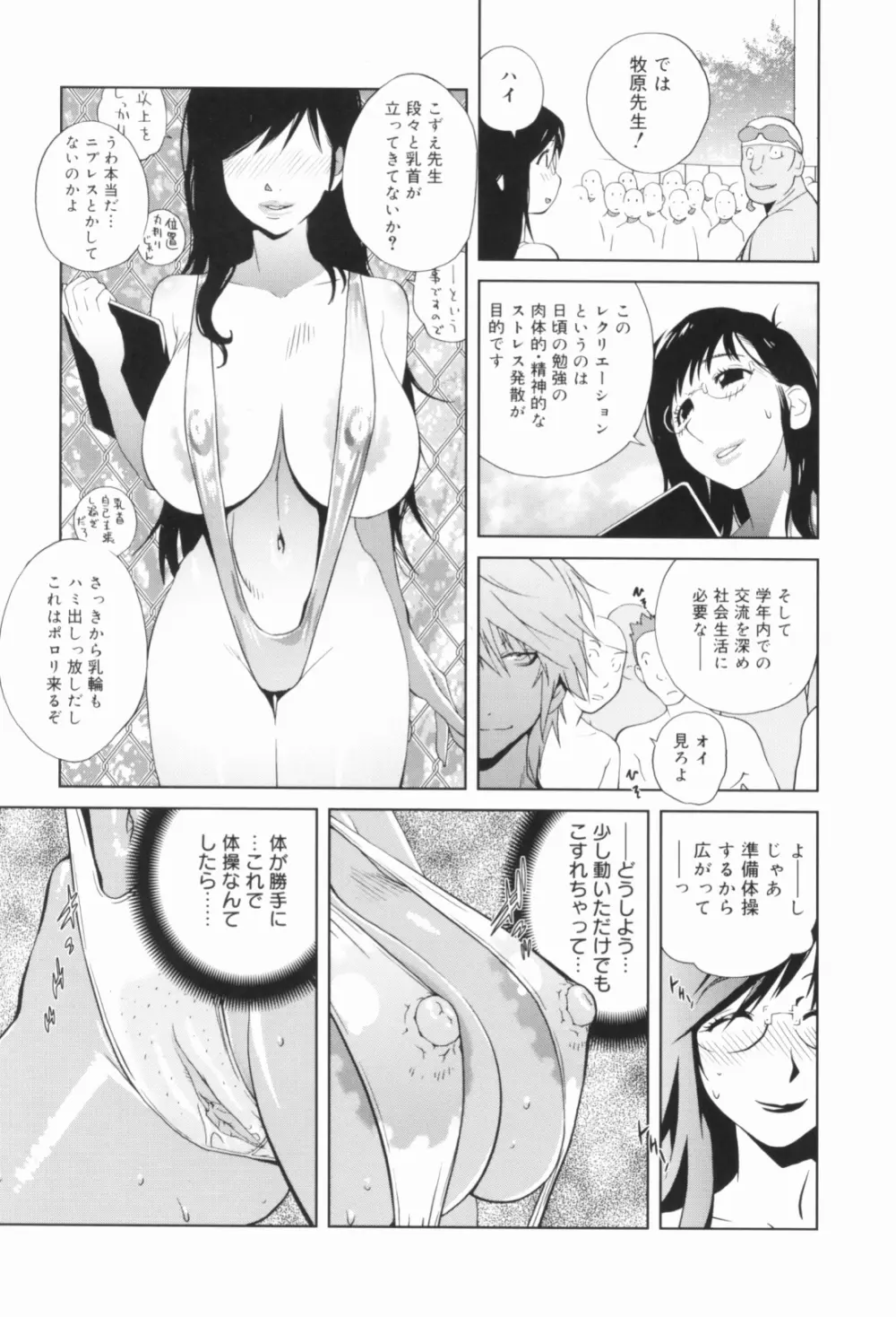 組曲 蜜乳 Page.58