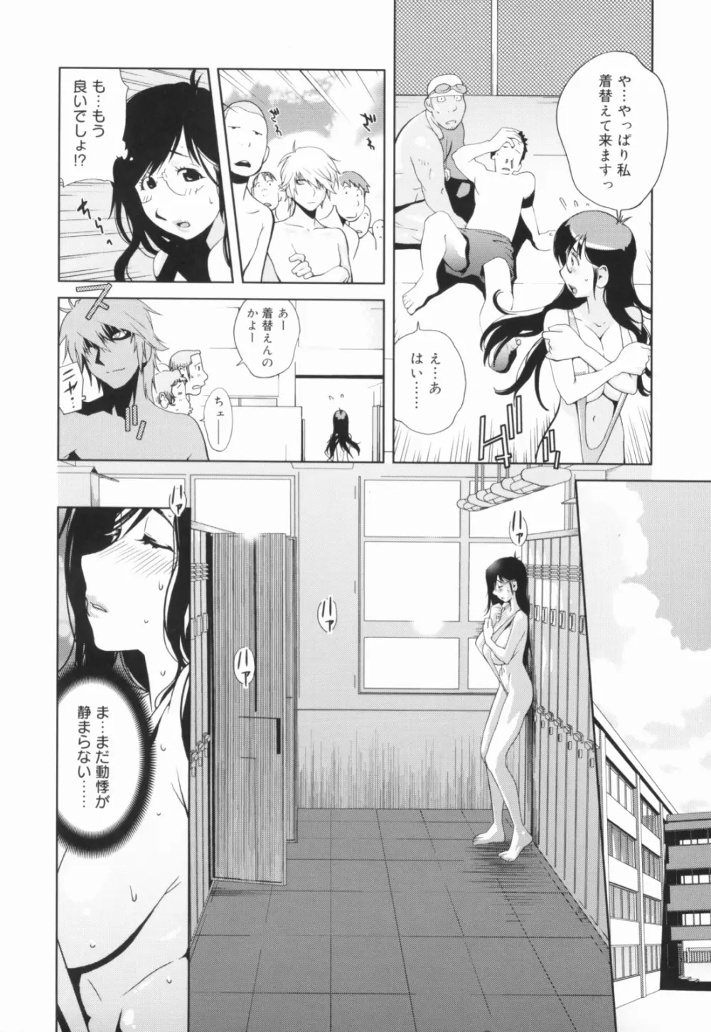 組曲 蜜乳 Page.61