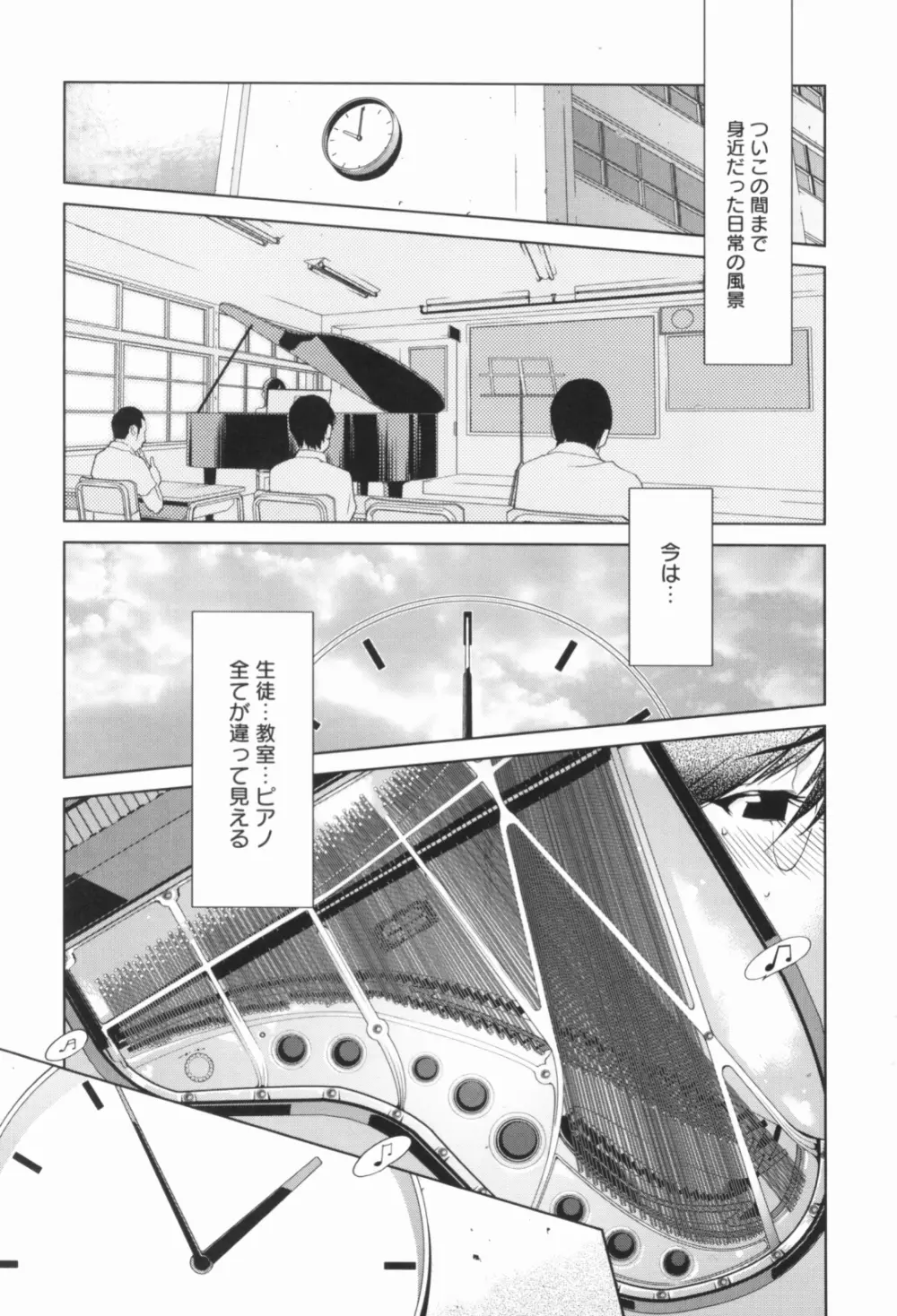 組曲 蜜乳 Page.82