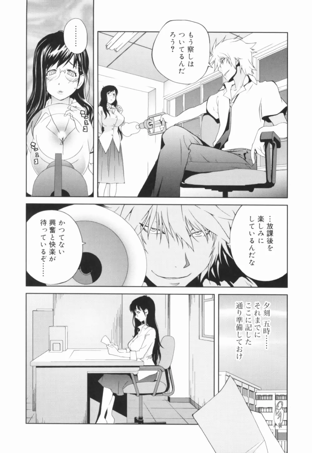 組曲 蜜乳 Page.97