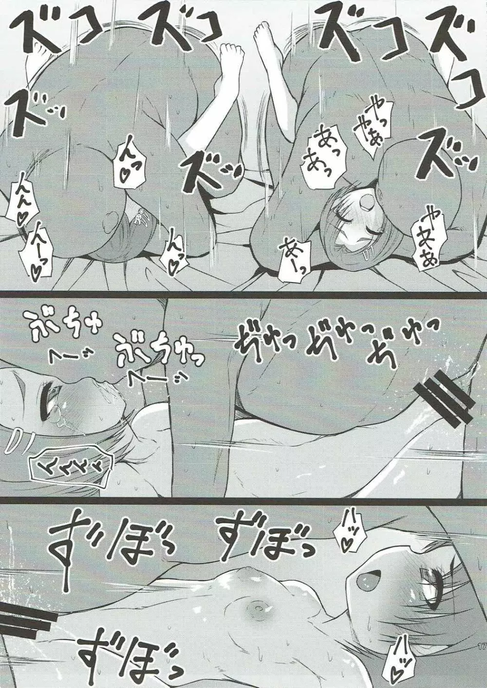 千枝と薫のお仕事くださ~い Page.15