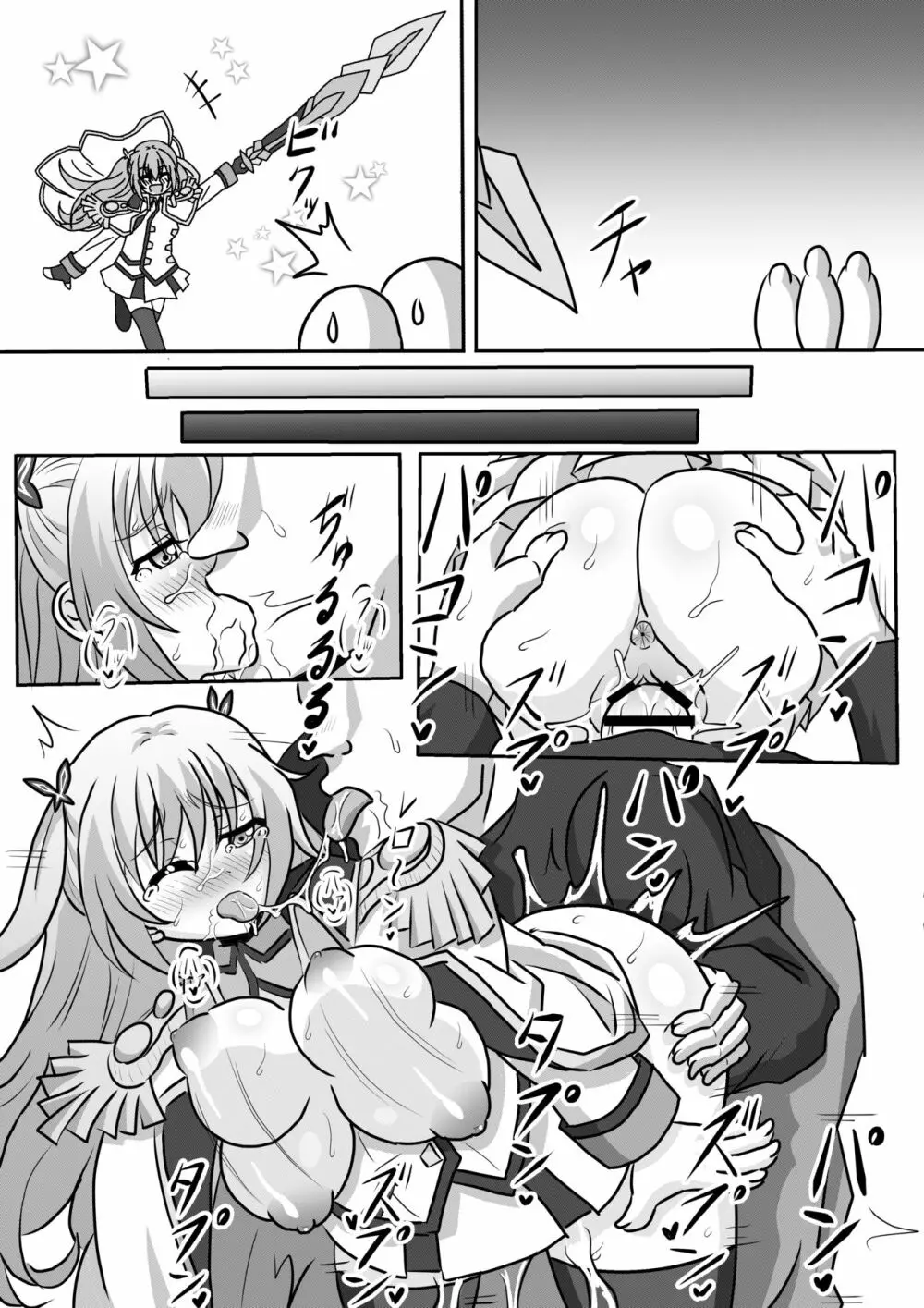 ボテ腹姫 Page.11