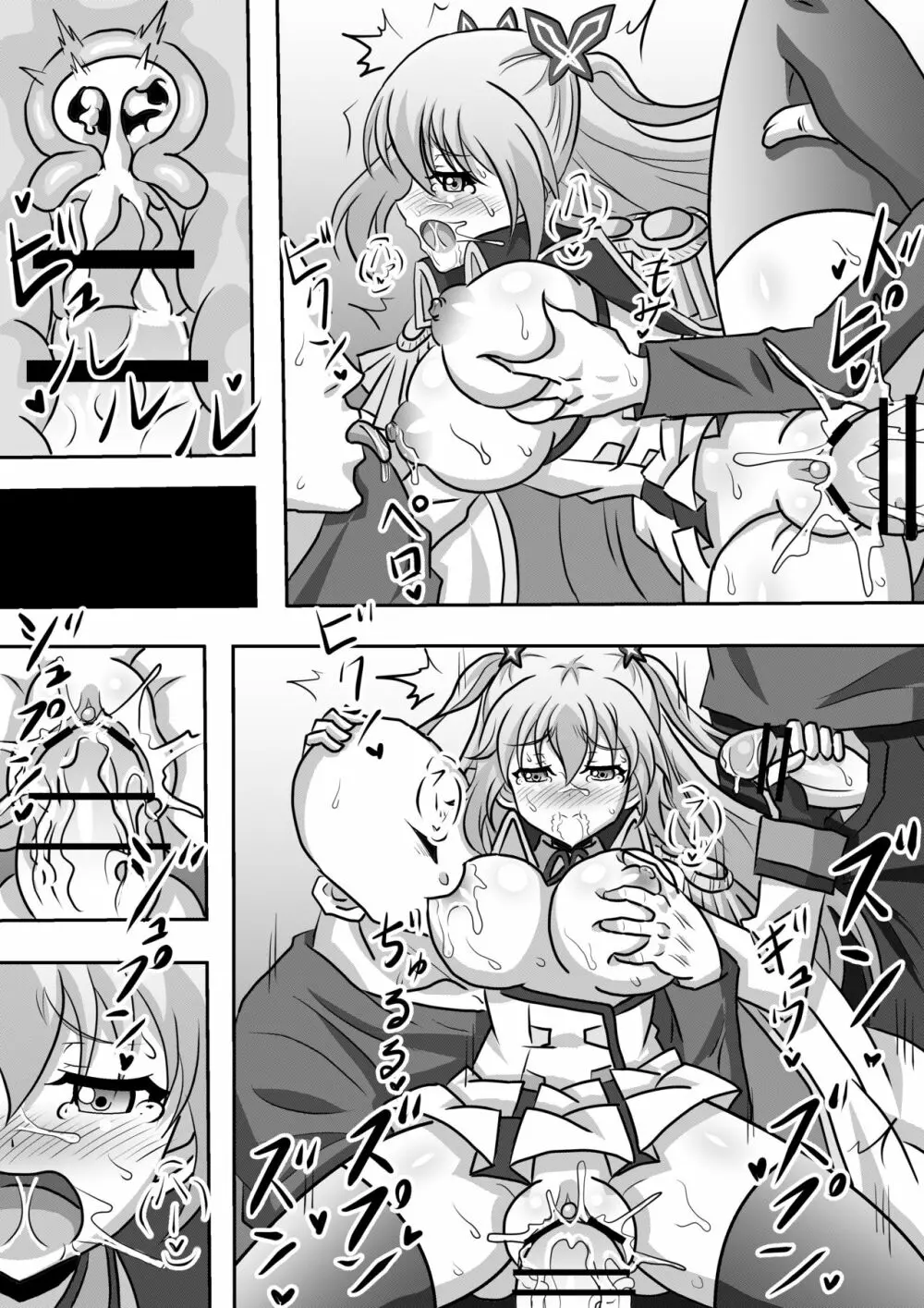 ボテ腹姫 Page.12