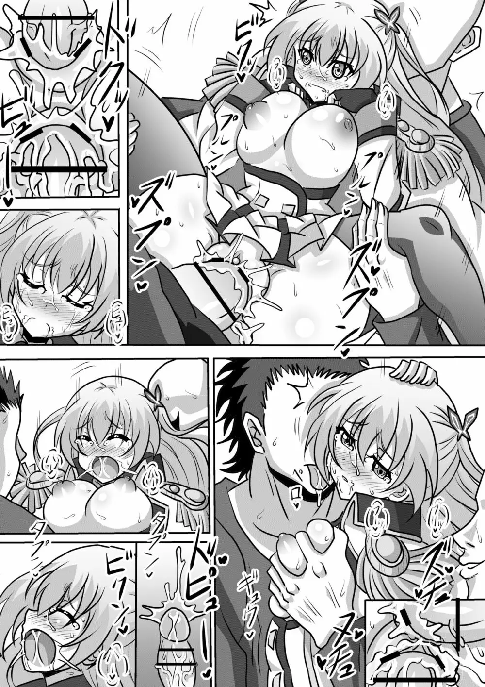 ボテ腹姫 Page.16