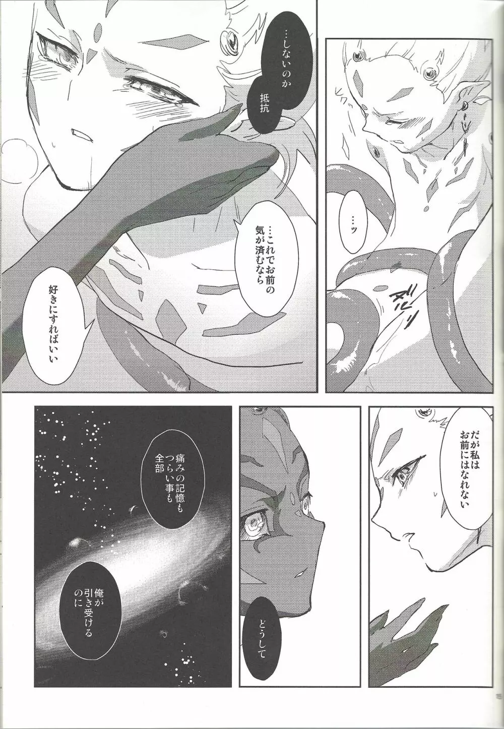 Alterego Page.14