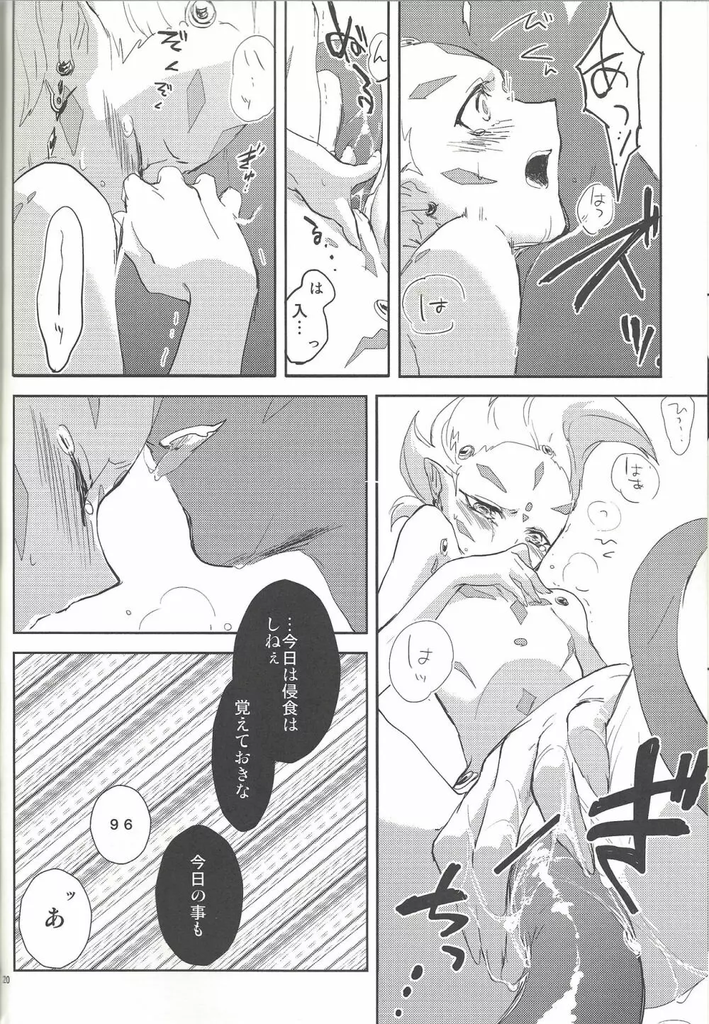 Alterego Page.19