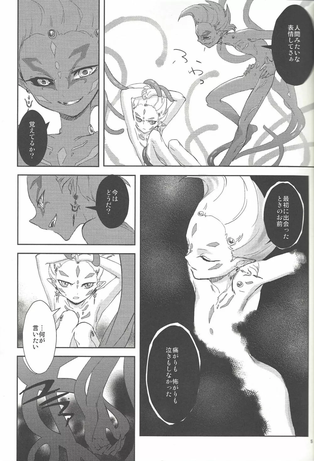 Alterego Page.4