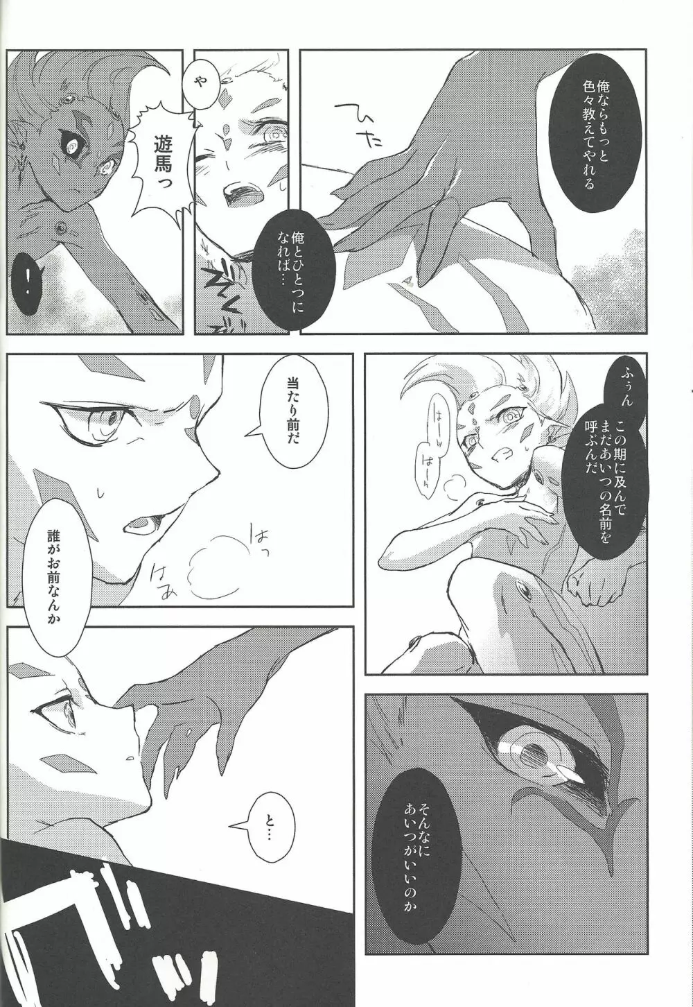 Alterego Page.9