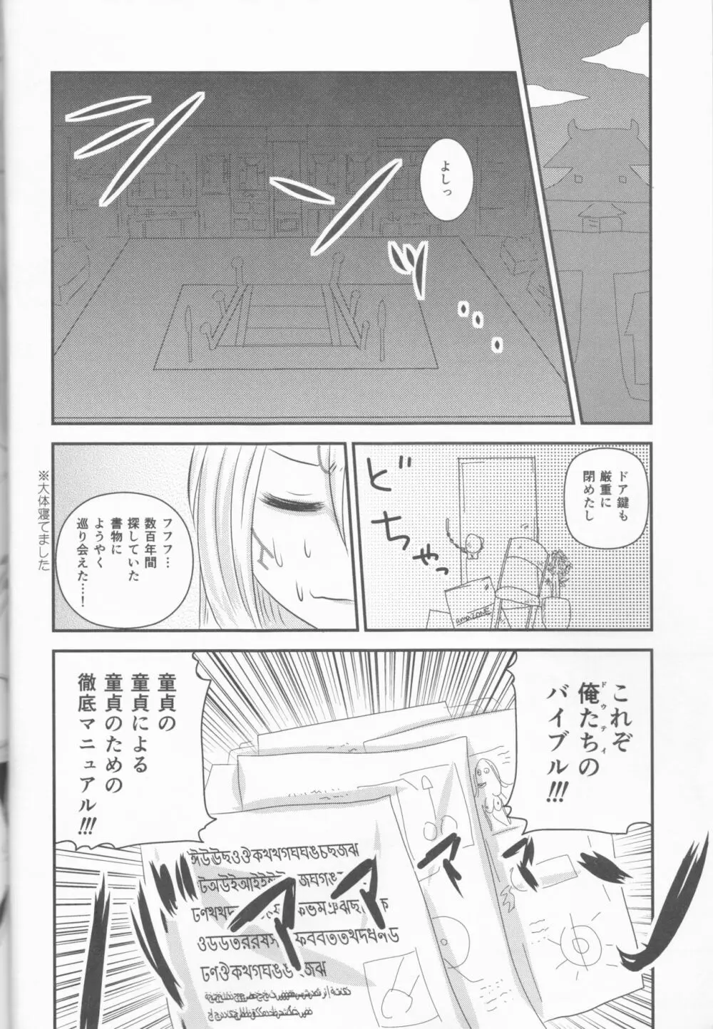 俺とアンタの内緒事 Page.4