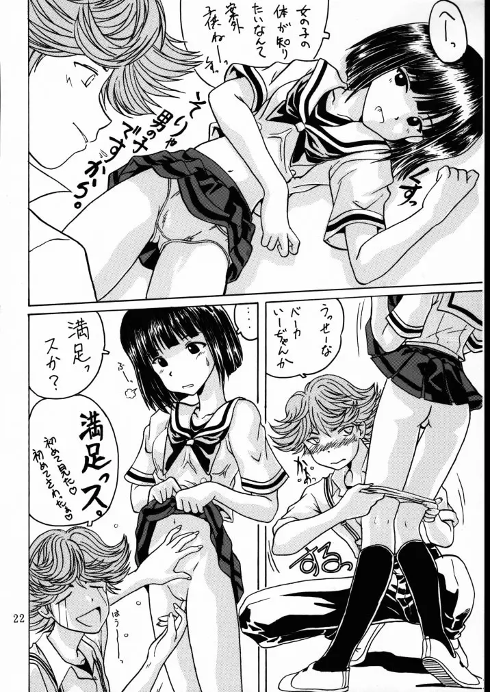 ゴゴ碁ーAKARI Page.21