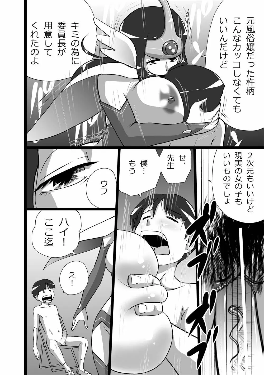 ハイティーンブギウギ Page.49