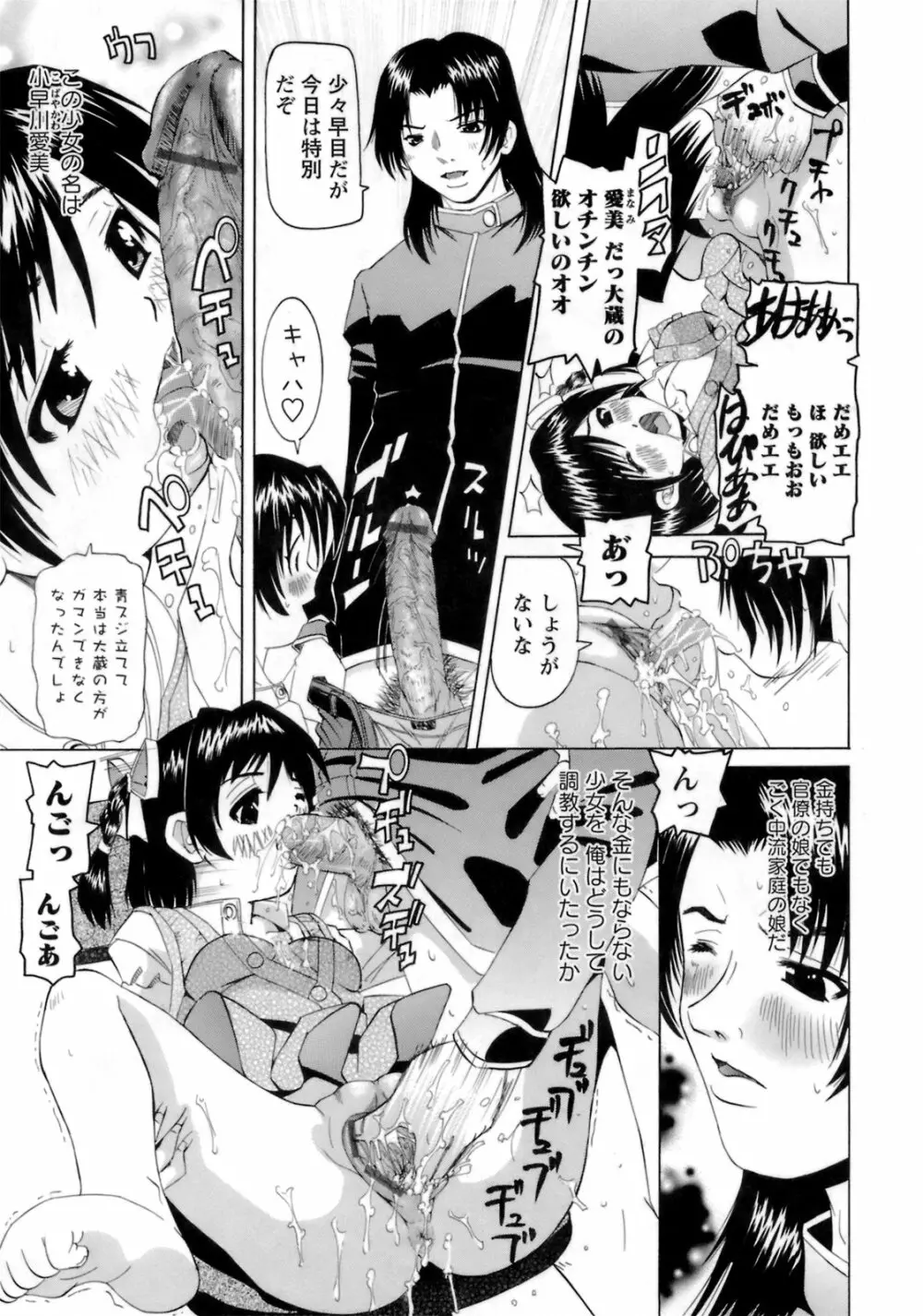 ものしゅご! Page.124