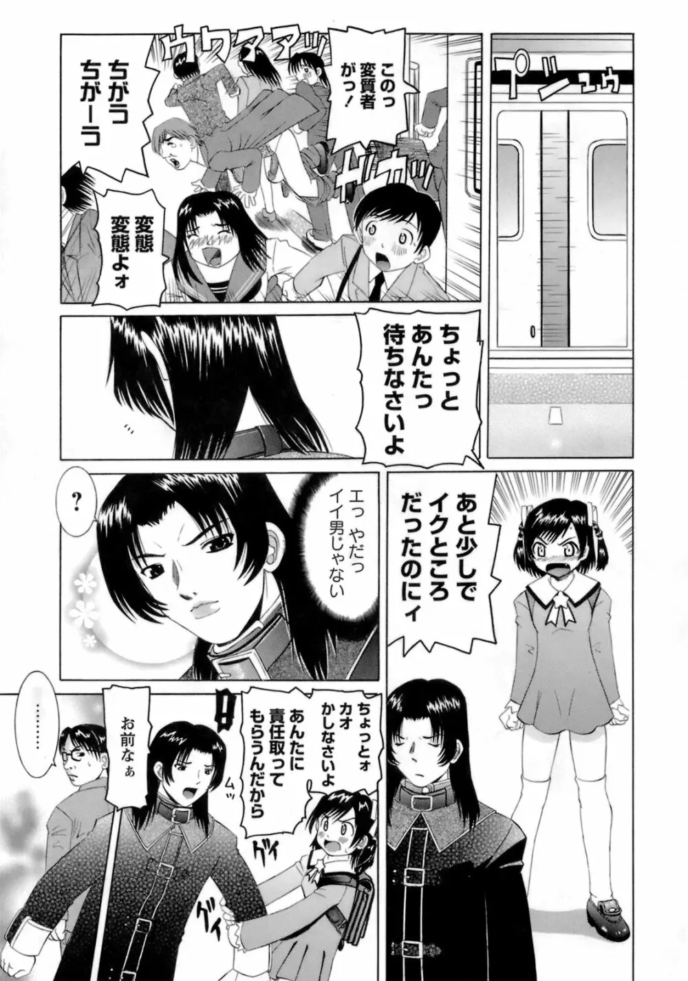 ものしゅご! Page.128