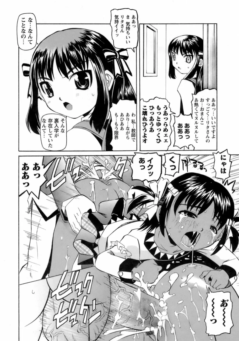 ものしゅご! Page.173