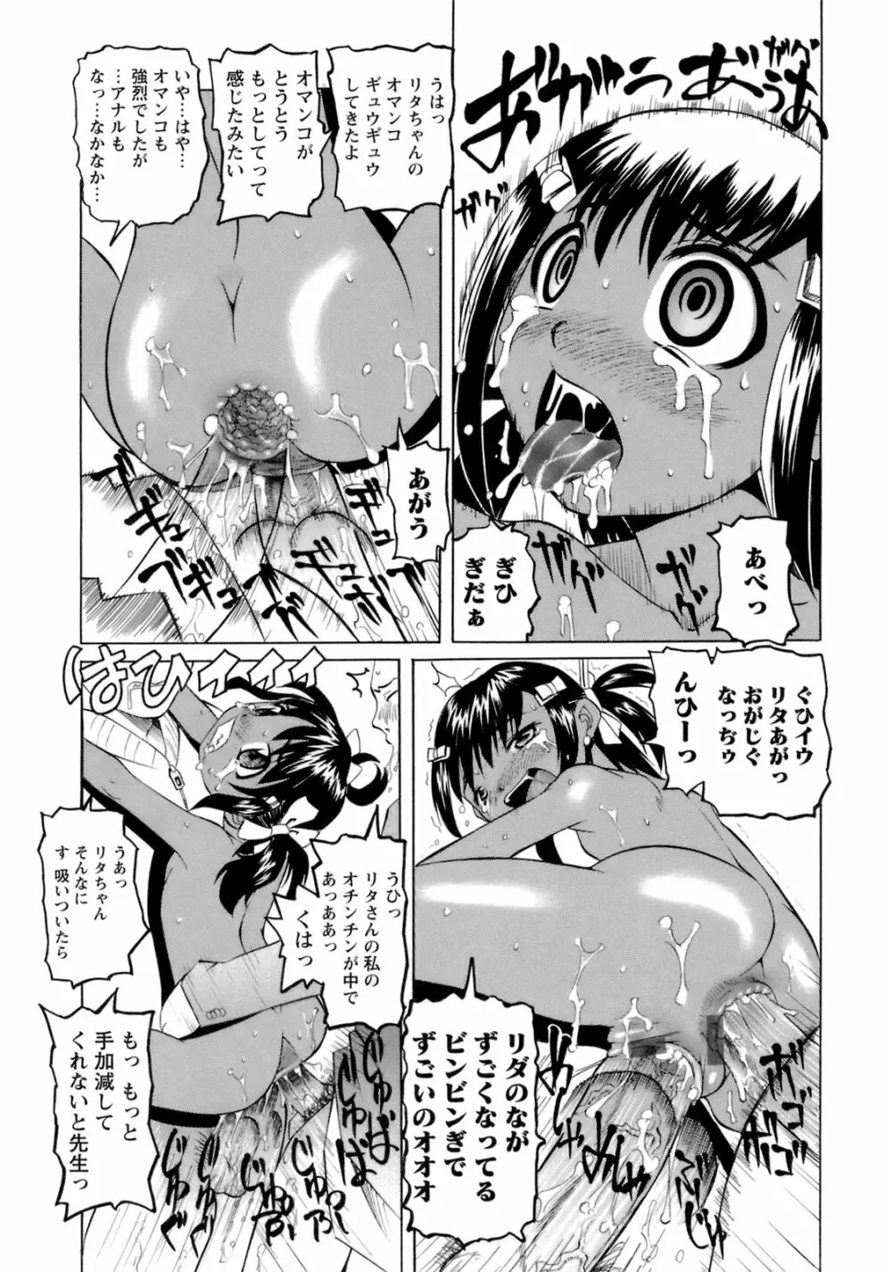 ものしゅご! Page.182