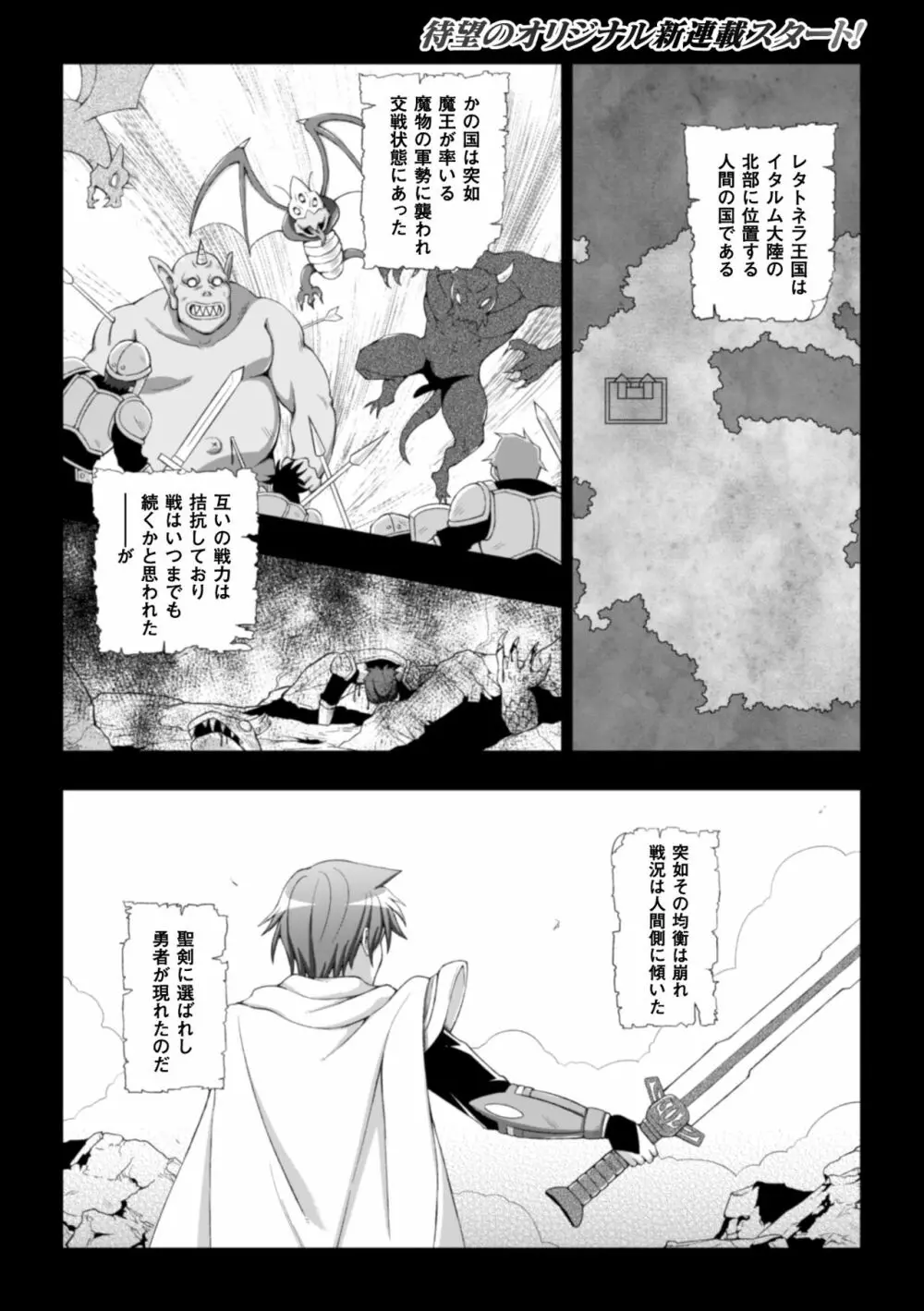 聖女の献身 第1-5話 Page.2