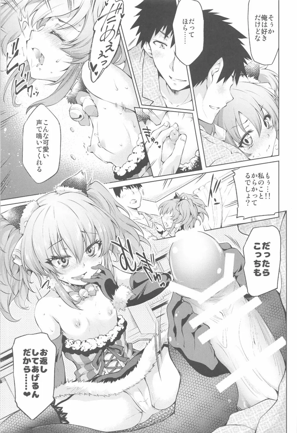 Loli Mika Condition Page.15