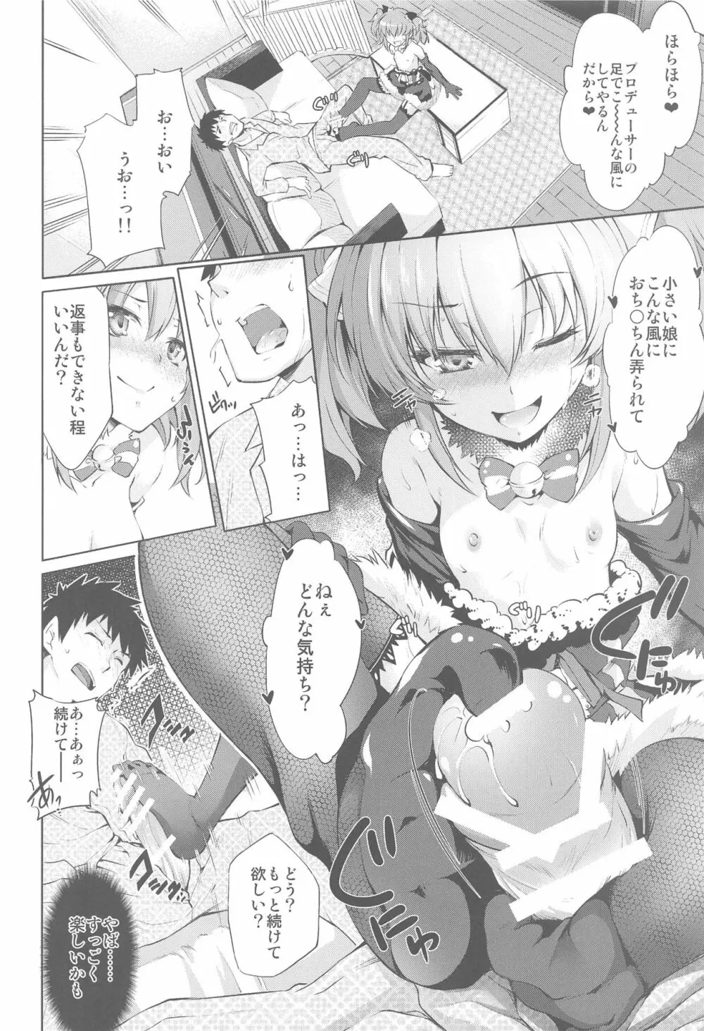 Loli Mika Condition Page.16